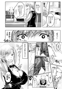 Page 81 of Chokitto Dullahan! - preview thumbnail