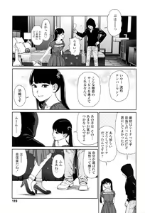 Page 120 of COMIC LO 2016-06 - preview thumbnail