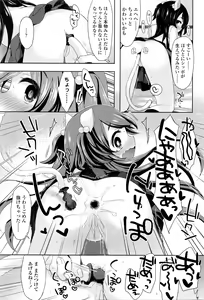 Page 208 of COMIC LO 2016-06 - preview thumbnail
