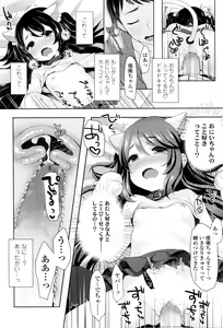 Page 213 of COMIC LO 2016-06 - preview thumbnail