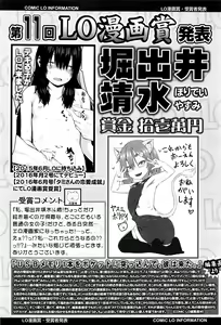 Page 240 of COMIC LO 2016-06 - preview thumbnail