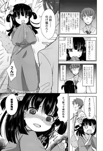 Page 246 of COMIC LO 2016-06 - preview thumbnail