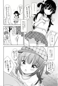 Page 251 of COMIC LO 2016-06 - preview thumbnail