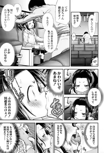 Page 290 of COMIC LO 2016-06 - preview thumbnail