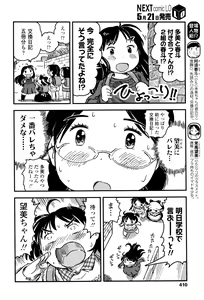 Page 411 of COMIC LO 2016-06 - preview thumbnail