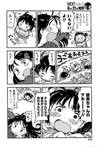 Page 413 of COMIC LO 2016-06 - preview thumbnail