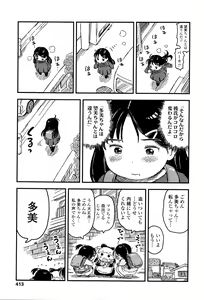 Page 414 of COMIC LO 2016-06 - preview thumbnail
