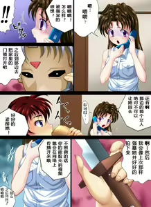 Page 3 of Yokubou Kaiki Dai 252 Shou -Yura-san Goukan Taiken Nikki part. 2 Misoji Shojo Joi Rape Hen- - preview thumbnail