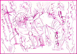 Page 5 of U-hey no rakugakityou 17 - preview thumbnail