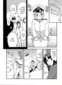Page 3 of Imekura Kanmusu Takao-san to Shota Teitoku - preview thumbnail