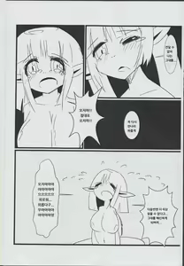 Page 7 of Kappa to Douji - preview thumbnail