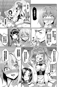 Page 105 of Kyuuai Mental - preview thumbnail