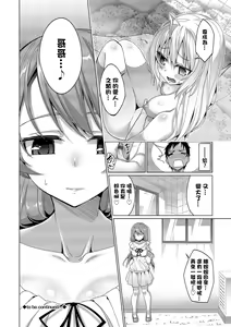 Page 180 of Kyuuai Mental - preview thumbnail