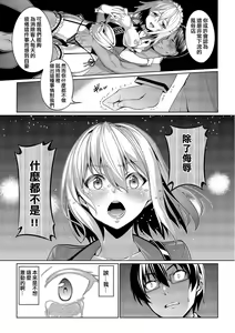 Page 39 of Kyuuai Mental - preview thumbnail