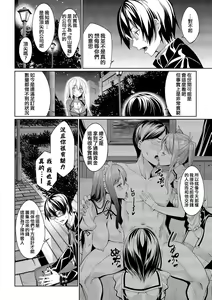 Page 40 of Kyuuai Mental - preview thumbnail