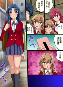 Page 6 of Yokubou Kaiki Dai 409 Shou -Geinoujin Ami Irai Rape Hinnyuu to Itta Yatsu wa Jigoku e Otosu!?- - preview thumbnail