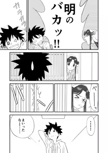 Page 3 of Mousou Meisaku Kuradashi Gekijou Sono (2) "Nankite Ni" - preview thumbnail