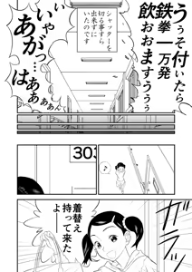 Page 52 of Mousou Meisaku Kuradashi Gekijou Sono (2) "Nankite Ni" - preview thumbnail