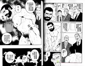 Page 32 of Kinniku Kitan - preview thumbnail