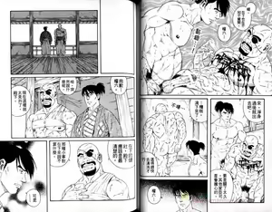 Page 47 of Kinniku Kitan - preview thumbnail