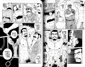 Page 51 of Kinniku Kitan - preview thumbnail