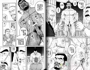 Page 59 of Kinniku Kitan - preview thumbnail