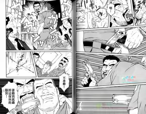 Page 60 of Kinniku Kitan - preview thumbnail