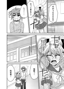 Page 103 of Kyoudai Change! ~ Kawaii Imouto no Karada ga Erosugite Yabai 1-6 - preview thumbnail