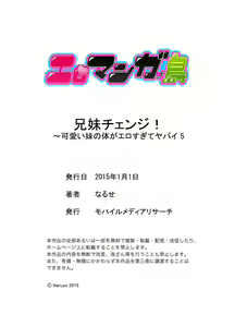 Page 109 of Kyoudai Change! ~ Kawaii Imouto no Karada ga Erosugite Yabai 1-6 - preview thumbnail