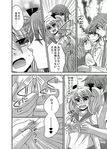 Page 115 of Kyoudai Change! ~ Kawaii Imouto no Karada ga Erosugite Yabai 1-6 - preview thumbnail