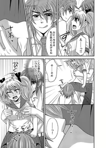 Page 120 of Kyoudai Change! ~ Kawaii Imouto no Karada ga Erosugite Yabai 1-6 - preview thumbnail