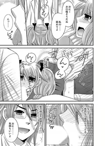 Page 124 of Kyoudai Change! ~ Kawaii Imouto no Karada ga Erosugite Yabai 1-6 - preview thumbnail