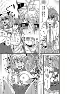 Page 126 of Kyoudai Change! ~ Kawaii Imouto no Karada ga Erosugite Yabai 1-6 - preview thumbnail