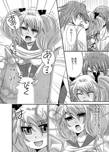Page 127 of Kyoudai Change! ~ Kawaii Imouto no Karada ga Erosugite Yabai 1-6 - preview thumbnail