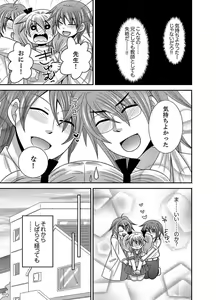 Page 128 of Kyoudai Change! ~ Kawaii Imouto no Karada ga Erosugite Yabai 1-6 - preview thumbnail