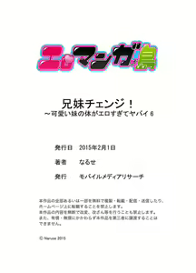 Page 131 of Kyoudai Change! ~ Kawaii Imouto no Karada ga Erosugite Yabai 1-6 - preview thumbnail