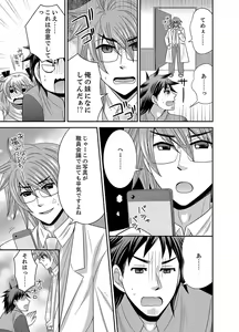 Page 39 of Kyoudai Change! ~ Kawaii Imouto no Karada ga Erosugite Yabai 1-6 - preview thumbnail