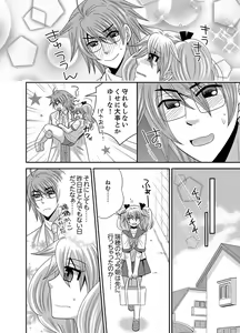 Page 42 of Kyoudai Change! ~ Kawaii Imouto no Karada ga Erosugite Yabai 1-6 - preview thumbnail