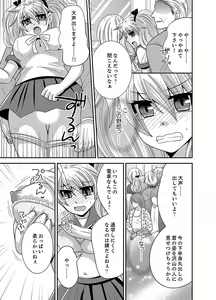Page 47 of Kyoudai Change! ~ Kawaii Imouto no Karada ga Erosugite Yabai 1-6 - preview thumbnail