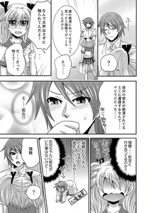 Page 51 of Kyoudai Change! ~ Kawaii Imouto no Karada ga Erosugite Yabai 1-6 - preview thumbnail