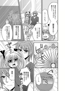 Page 82 of Kyoudai Change! ~ Kawaii Imouto no Karada ga Erosugite Yabai 1-6 - preview thumbnail