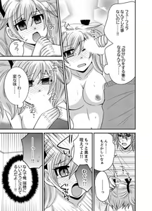 Page 98 of Kyoudai Change! ~ Kawaii Imouto no Karada ga Erosugite Yabai 1-6 - preview thumbnail