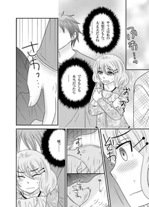 Page 12 of Watashi no Naka no Uchuujin 1 - preview thumbnail