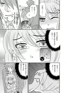Page 13 of Watashi no Naka no Uchuujin 1 - preview thumbnail