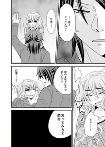 Page 34 of Watashi no Naka no Uchuujin 1 - preview thumbnail