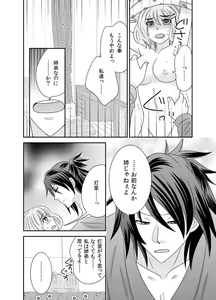 Page 4 of Watashi no Naka no Uchuujin 1 - preview thumbnail