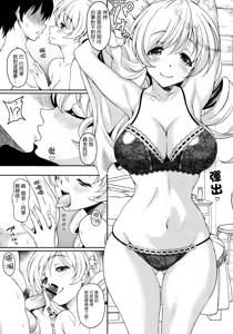 Page 4 of Mami-san no Hon Kakko Kari - preview thumbnail