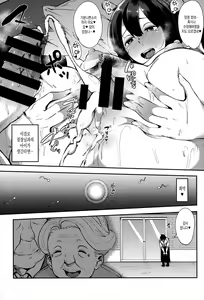Page 110 of Jun-Ai Trickster - preview thumbnail