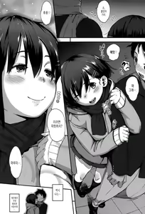 Page 139 of Jun-Ai Trickster - preview thumbnail