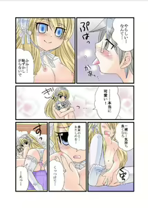 Page 16 of Himitsu no Oningyou Asobi - preview thumbnail